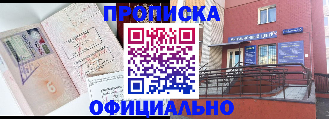 пропишу в квартире в Оренбурге